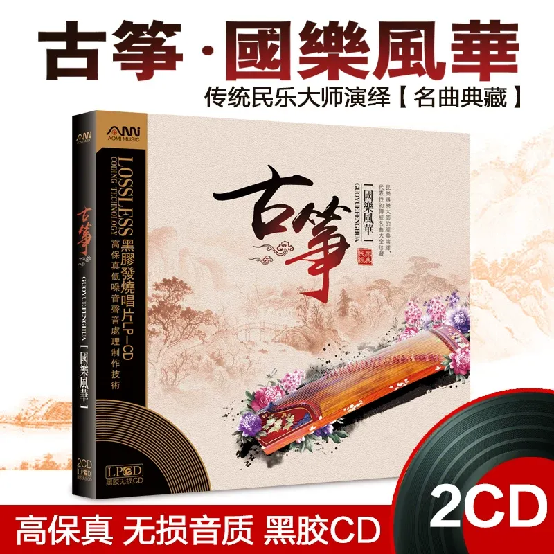 Audio Music Original - Guzheng Ünlü Şarkıları Saf Hafif Müzik