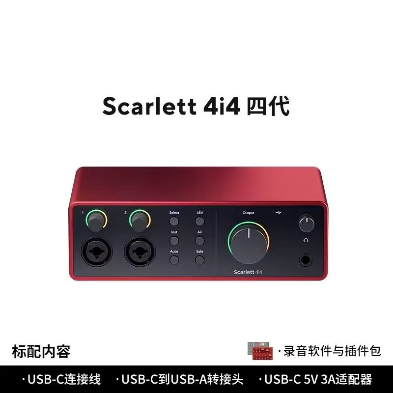 Forster Scarlet 2i2 Quad Nesil - Audio To Music Generator incelemesi ve fiyatı